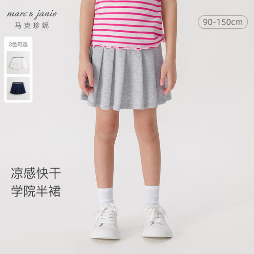 【凉感快干】马克珍妮女童美式学院百褶半身裙短裙夏装新款240638 商品图0