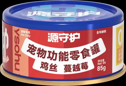 源守护宠物功能零食罐85g（犬猫通用） 商品图3