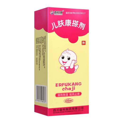 森科源,儿肤康搽剂【100ml/瓶】四川森科 商品图3