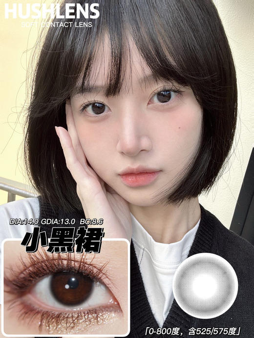 年抛 Springcon 小黑裙 14.0 着色13.0 自然心机小黑环 商品图3