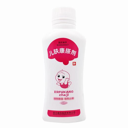 森科源,儿肤康搽剂【100ml/瓶】四川森科 商品图4