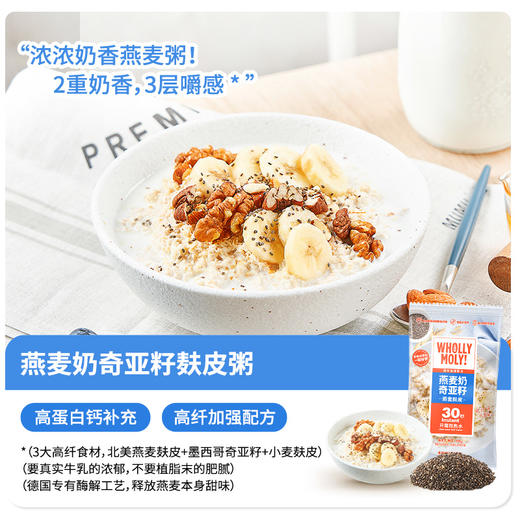 【秒杀超实惠】好哩！缤纷彩虹桶  燕麦麸皮粥代餐饱腹冲泡早晚餐 商品图8