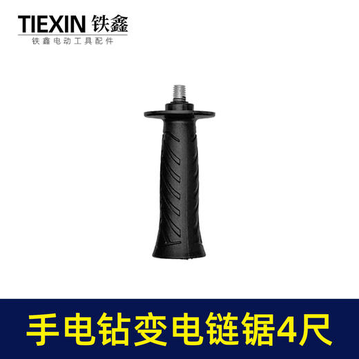 【货号05518】手电钻变电链锯万能转换器充电钻改电锯家用伐木迷你锯4寸 商品图6