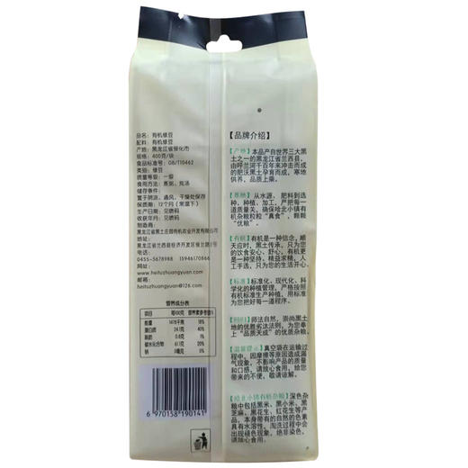 哈北小镇有机杂粮1.4kg 膳食营养 健康有机 精心搭配 谷香浓郁 商品图4
