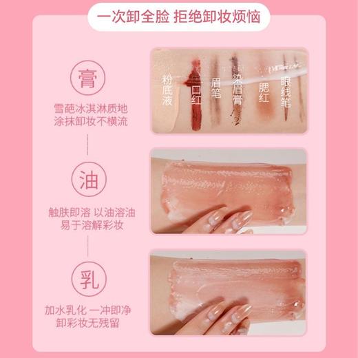 全球购/芭妮兰zero卸妆膏，脸部眼唇深层清洁 养肤卸妆卸妆膏 敏感肌可用｜Banila CO/芭妮兰zero卸妆膏（规格：体验装7ml,正装100ml） 商品图6