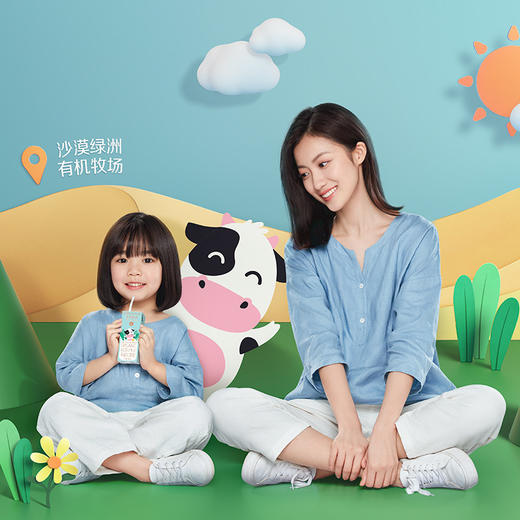 蒙牛 圣牧全程有机儿童奶(苹果味）200ml*12/箱 商品图1