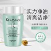 【体验装】Kerastase/卡诗洗发水 80ml 发丝修护柔顺洗发水玻尿酸护发留香【一般贸易】 商品缩略图6