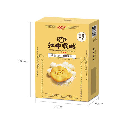 江中猴姑椰蓉牛奶酥性饼干144g*2 商品图8