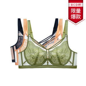 乳胶内衣 」超薄显瘦 轻盈唯美 繁花系列【限量款】