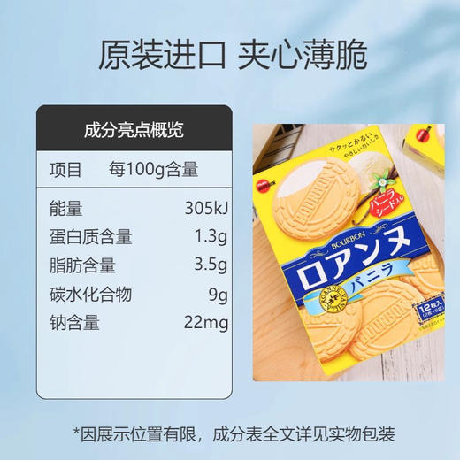 布尔本香草味夹心饼干85.2g 商品图5