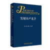 实用早产儿学 人卫新生儿急诊科内科 商品缩略图0
