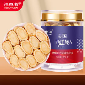 福东海 美国西洋参片（1.0-1.2cm）100克 瓶