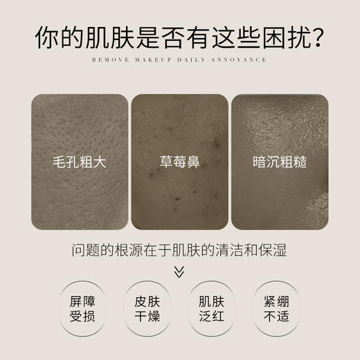 [泥膜]【9.9元特价丨29.7元任选3件 | 单笔满59元送卡皮巴拉迷你收纳包】透蜜 柔澈丝绒泥膜80g（（3件起购，拍下3件立减） 商品图1