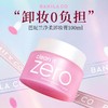 全球购/芭妮兰zero卸妆膏，脸部眼唇深层清洁 养肤卸妆卸妆膏 敏感肌可用｜Banila CO/芭妮兰zero卸妆膏（规格：体验装7ml,正装100ml） 商品缩略图0