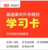 （17）2024年软科中国大学排名 商品缩略图0