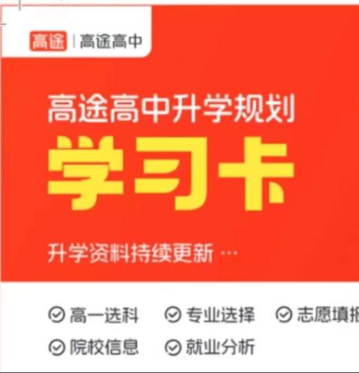 （17）2024年软科中国大学排名 商品图0