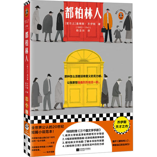 都柏林人 商品图0
