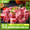 澳洲原切草饲牛腹肉(牛腩)500g 商品缩略图0