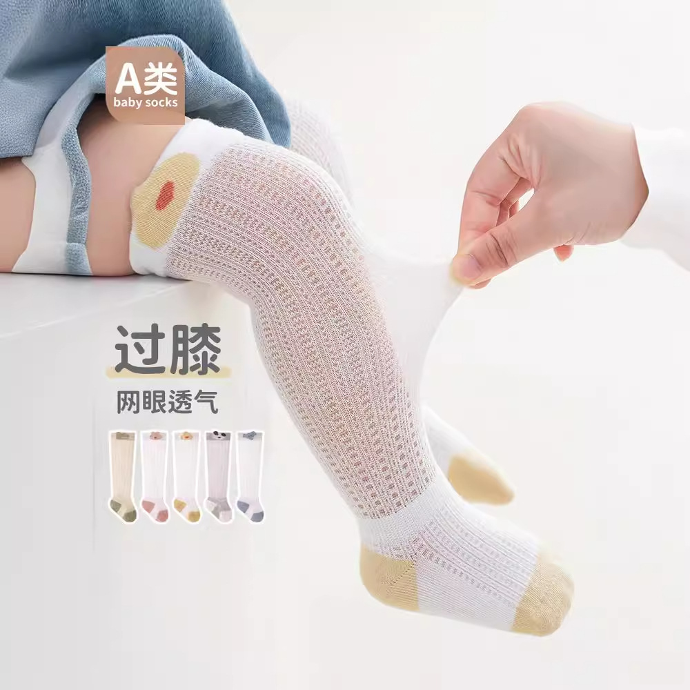 【3双装】宝宝过膝袜夏季薄款网眼防蚊袜 无骨精梳棉不勒脚新生儿袜子xs-m