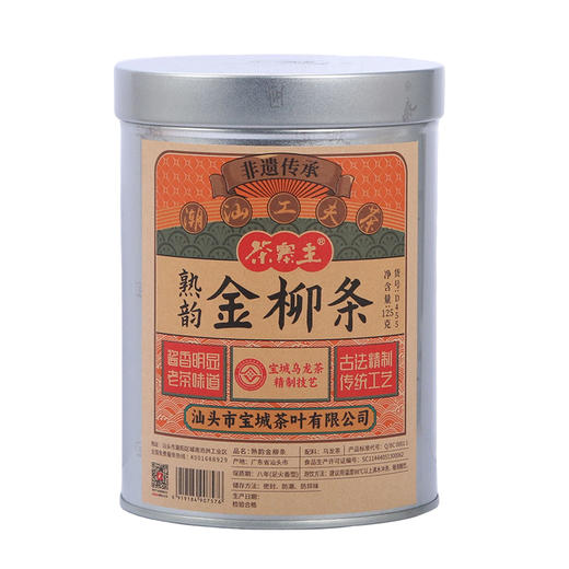 【新品上市，欢迎尝鲜】宝城熟韵金柳条岩茶4罐装共500克乌龙茶礼盒D455 商品图6