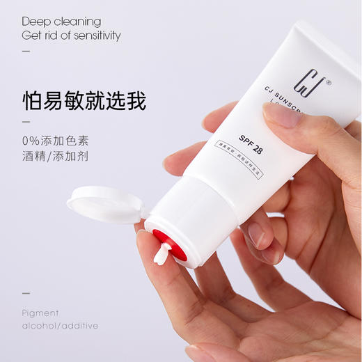CJ防晒 乳 SPF28 商品图3