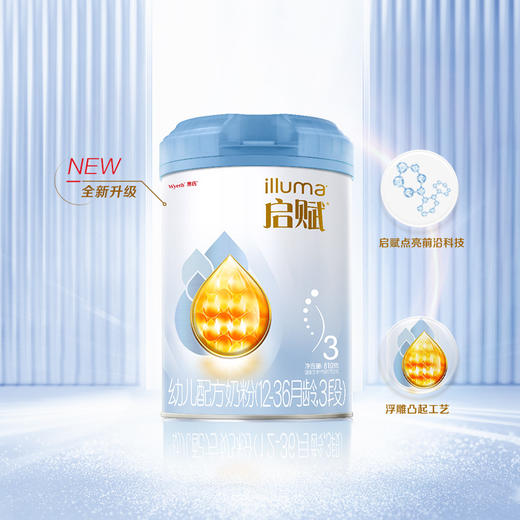 【新国标】惠氏启赋蓝钻3段810g（12月龄及以上） 商品图0