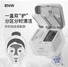如薇净肤双色清洁泥膜60+60克清洁黑头粉刺补水保湿 商品缩略图0