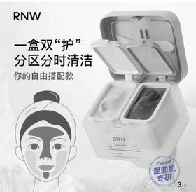 如薇净肤双色清洁泥膜60+60克清洁黑头粉刺补水保湿