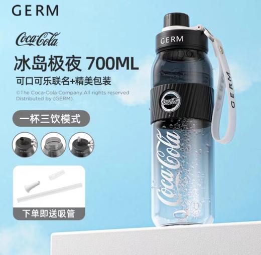 （10起少1元）GERM可口可乐联名款一杯双盖渐变元气运动水杯700ml-（四种颜色） 商品图4