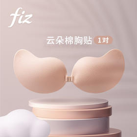 FIZ 云朵棉聚拢硅胶胸贴（1对装）[福利品]