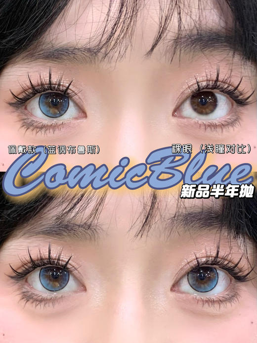 艾吉拉Loveiikira 花语/丁香/印象油画/蓝调布鲁斯  半年抛 直径14.2mm 商品图9