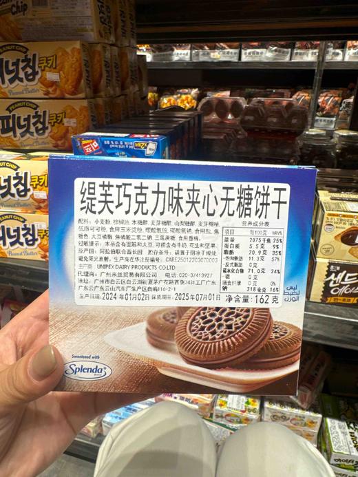 阿联酋缇芙巧克力味夹心无糖饼干162g 商品图2