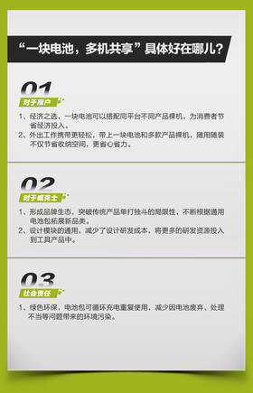 大家都知道威克士锂电平台“一块电池，多机共享”很Nice，那么具体好在哪儿呢？
