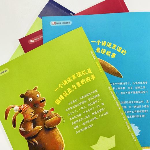 最好的朋友（4册） 商品图8