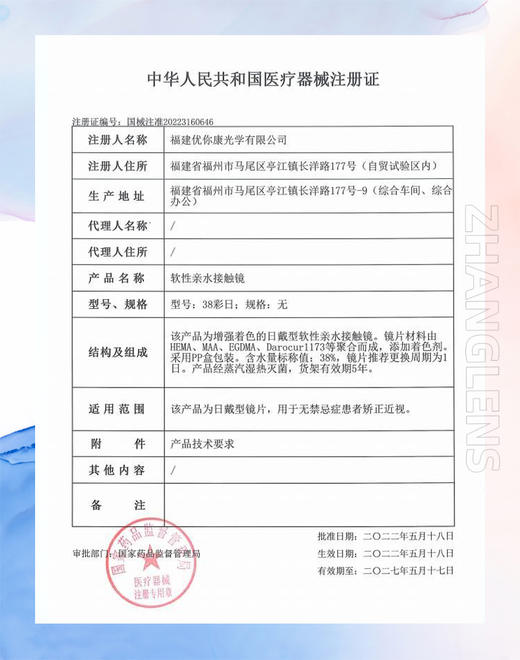 DARRENS 幻影深棕深灰 日抛 商品图7