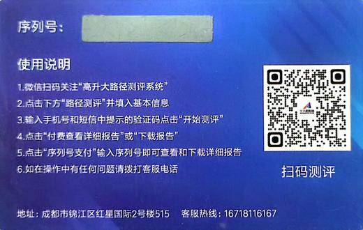 升学路路通卡+高升大升学全路径手册 商品图2