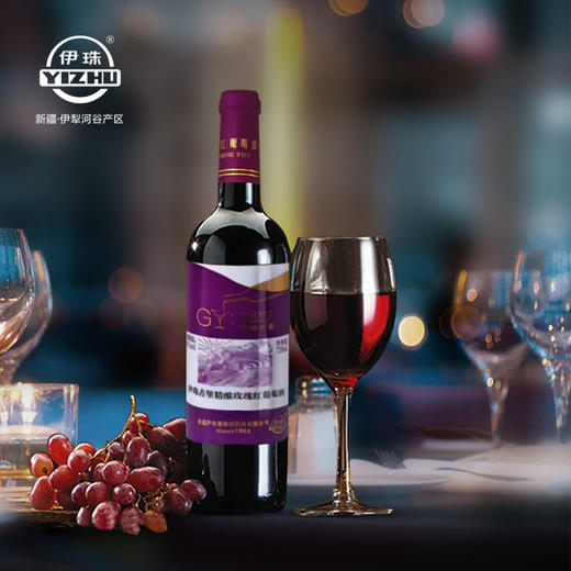 伊珠古堡  精酿玫瑰红葡萄酒720ml 橡木桶孕育 节日礼赠 亲朋聚会 48小时发货 商品图0