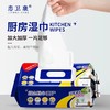 恋卫康厨房湿巾80抽 商品缩略图2