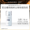 日本进口 SONOKO 荘能子 晶采防晒乳 SPF35 PA++ 50mL 通勤用物理防晒 商品缩略图0