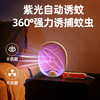 【3合一多功能 一拍多用 】摩动多功能灭蚊拍  网面加大 LED灯紫光诱蚊 无死角快速灭蚊 320g轻巧便携 30天长久续航  座式/悬挂可切换 孕婴可用 商品缩略图4