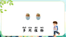 一上 主题4 活动4 勤劳小蜜蜂