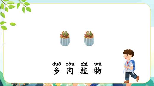 一上 主题4 活动4 勤劳小蜜蜂 商品图0