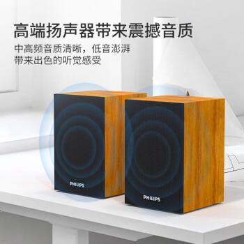飞利浦（PHILIPS）SPA20 蓝牙音箱电脑音响台式笔记本手机多媒体USB音响客厅木质喇叭收钱吧上课用 /数码 /影音娱乐 /音箱/音响 商品图4