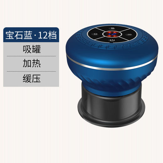 父亲节礼品【电动拔罐 加热刮痧仪】经络疏通按摩仪 吸痧仪器智能真空拔罐 刮痧仪器 商品图9