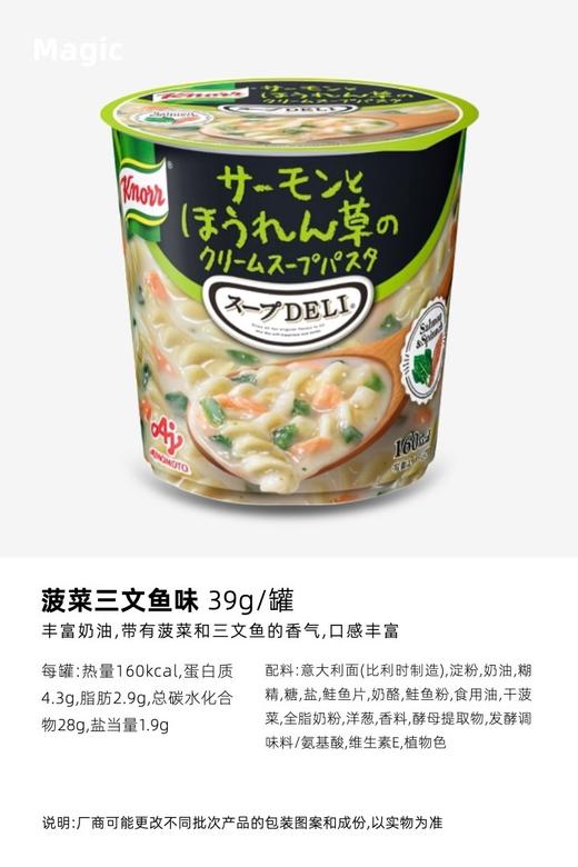 味之素 意面奶油番茄/蘑菇/鲜虾风味 商品图6