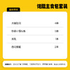 饱腹主食包套装 商品缩略图2