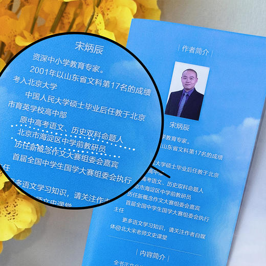 语文极简学习法 商品图4