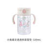 利其尔星彩透透杯 吸管型 320mL（小兔） 商品缩略图0