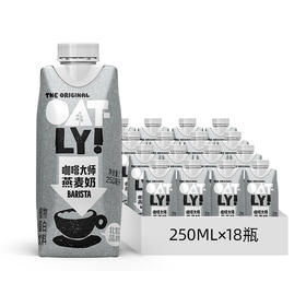 OATLY 咖啡大师燕麦奶 250ml*18