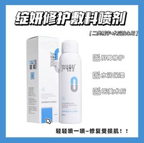 绽妍喷雾
